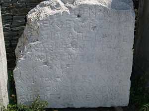 A damaged stone plate with a Medieval Greek inscription