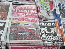 Stacks of many Thai-language newspapers