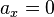 a_{x}=0