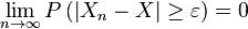 \lim _{{n\rightarrow \infty }}P\left(\left|X_{n}-X\right|\geq \varepsilon \right)=0