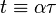 t\equiv \alpha \tau 