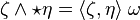 \zeta \wedge \star \eta =\langle \zeta ,\eta \rangle \;\omega 