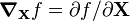 {\boldsymbol  {\nabla }}_{{\mathbf  {X}}}f=\partial f/\partial {\mathbf  {X}}