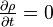 {\tfrac  {\partial \rho }{\partial t}}=0