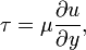 \tau =\mu {\frac  {\partial u}{\partial y}},