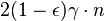 2(1-\epsilon )\gamma \cdot n