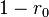 1-r_{0}