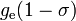 g_{{\mathrm  {e}}}(1-\sigma )