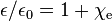 \epsilon /\epsilon _{0}=1+\chi _{{\text{e}}}