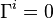 \Gamma ^{i}=0