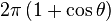 2\pi \left(1+\cos {\theta }\right)