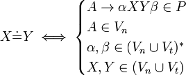  X \dot = Y \iff \begin{cases} A \to \alpha X Y \beta \in P  \\  A \in V_n \\ \alpha , \beta \in (V_n \cup V_t)^* \\ X, Y \in (V_n \cup V_t) \end{cases}  