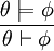 \frac{\theta \models \phi}{\theta \vdash \phi}