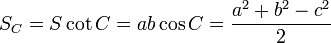  S_C = S \cot C = ab \cos C= \frac {a^2+b^2-c^2} {2}\,