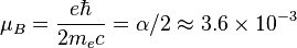 \mu_B = \frac{e \hbar}{2 m_e c}=\alpha/2\approx 3.6\times 10^{-3}