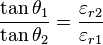 \frac{{\tan\theta_1}}{{\tan\theta_2}} = \frac{{\varepsilon_{r2}}}{{\varepsilon_{r1}}}