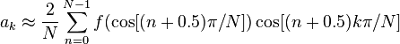 a_k \approx \frac{2}{N} \sum_{n=0}^{N-1} f(\cos[(n+0.5)\pi/N]) \cos[(n+0.5) k \pi/N] 