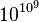 10^{10^9}