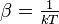 \textstyle \beta = \frac{1}{kT}