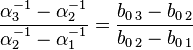 \frac{\alpha^{-1}_3 - \alpha^{-1}_2}{\alpha^{-1}_2-\alpha^{-1}_1} = \frac{b_{0\,3} - b_{0\,2}}{b_{0\,2} -b_{0\,1}}