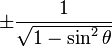 \pm\frac{1}{\sqrt{1 - \sin^2 \theta}}\! 