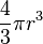 \frac{4}{3}\pi r^3