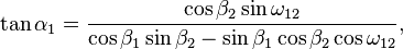 \tan\alpha_1 = \frac
{\cos\beta_2\sin\omega_{12}}
{\cos\beta_1\sin\beta_2 - \sin\beta_1\cos\beta_2 \cos\omega_{12}},