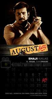 August 15 movie poster