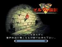 Image of a gloomy torch-lit passageway with the BS Zelda logo and a downloading bar.