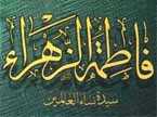 Yellow Arabic writing on a green background.