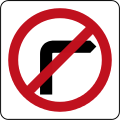 Brunei road sign - No Right Turn.svg