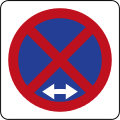 Brunei road sign - No Stopping.svg