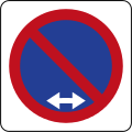 Brunei road sign - No Waiting.svg