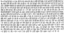Fifteen horizontal lines of text written in Akkadian cuneiform script.