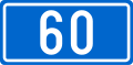 Croatian D60 road shield