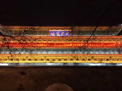 Drum Tower Xian.JPG