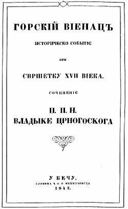 White book cover with Cyrillic printing