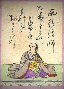 Saigyō Hōshi in the Hyakunin Isshu