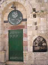 Khalidi Library entrance