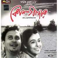 Komal Gandhar DVD cover