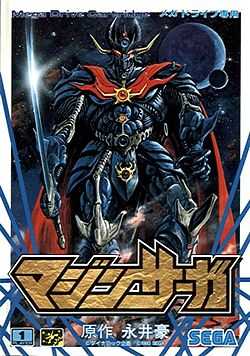 Artwork of a vertical rectangular box depicting a warrior wearing a blue armor, a red cape and a shining sword. In the background, there are stars, a planet and its moon. On topside of the box it says, "Mega Drive Cartridge," followed by Japanese text. On the bottom there is more Japanese text, including the title in golden letters, and the Sega logo.