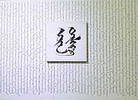 Mongolian Calligraphy (4).jpg