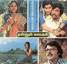 Clockwise from top left: Valli (Shoba), Manga (Jayalaxmi), Kali (Rajinikanth), Kumaran (Sarath Babu) and again Valli