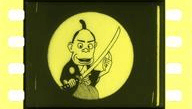 Film frame of a cartoon samurai holding a sword