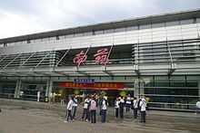 Kunming Changshui International Airport terminal building