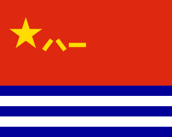 A golden star, along with three Chinese characters, placed on a red background. At the bottom of a flag are stripes of blue, white, blue, white and blue.