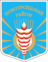 Coat of arms of Novotroitskyi Raion