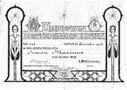 Reproduction of 1917 membership card of the Order of the Star in the East