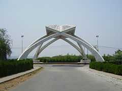Quaid-i-Azam University – Entrance Arch – in Islamabad.