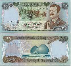 Front and back of colourful Iraqi 25-dinar note